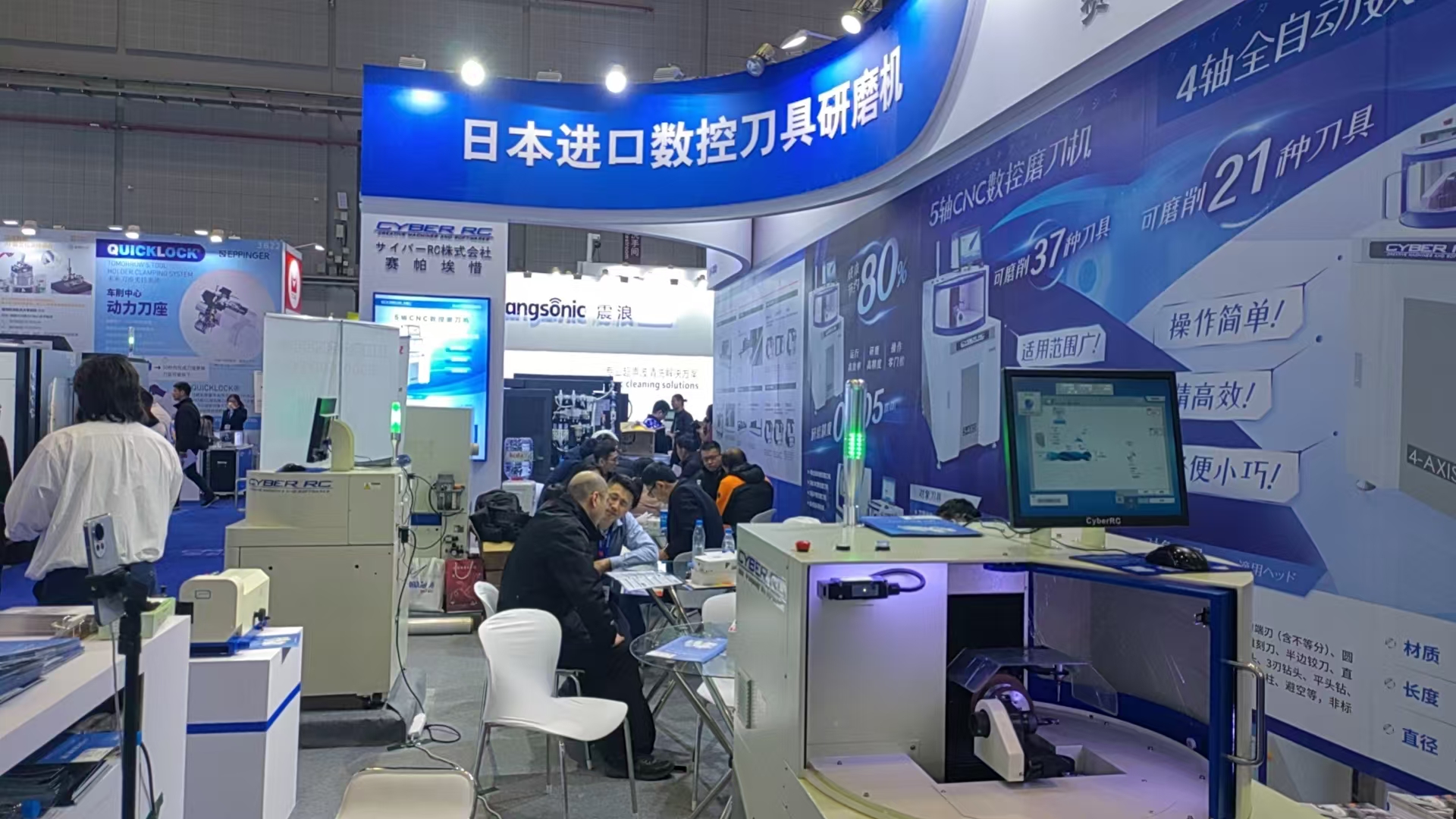 全自动数控磨刀机