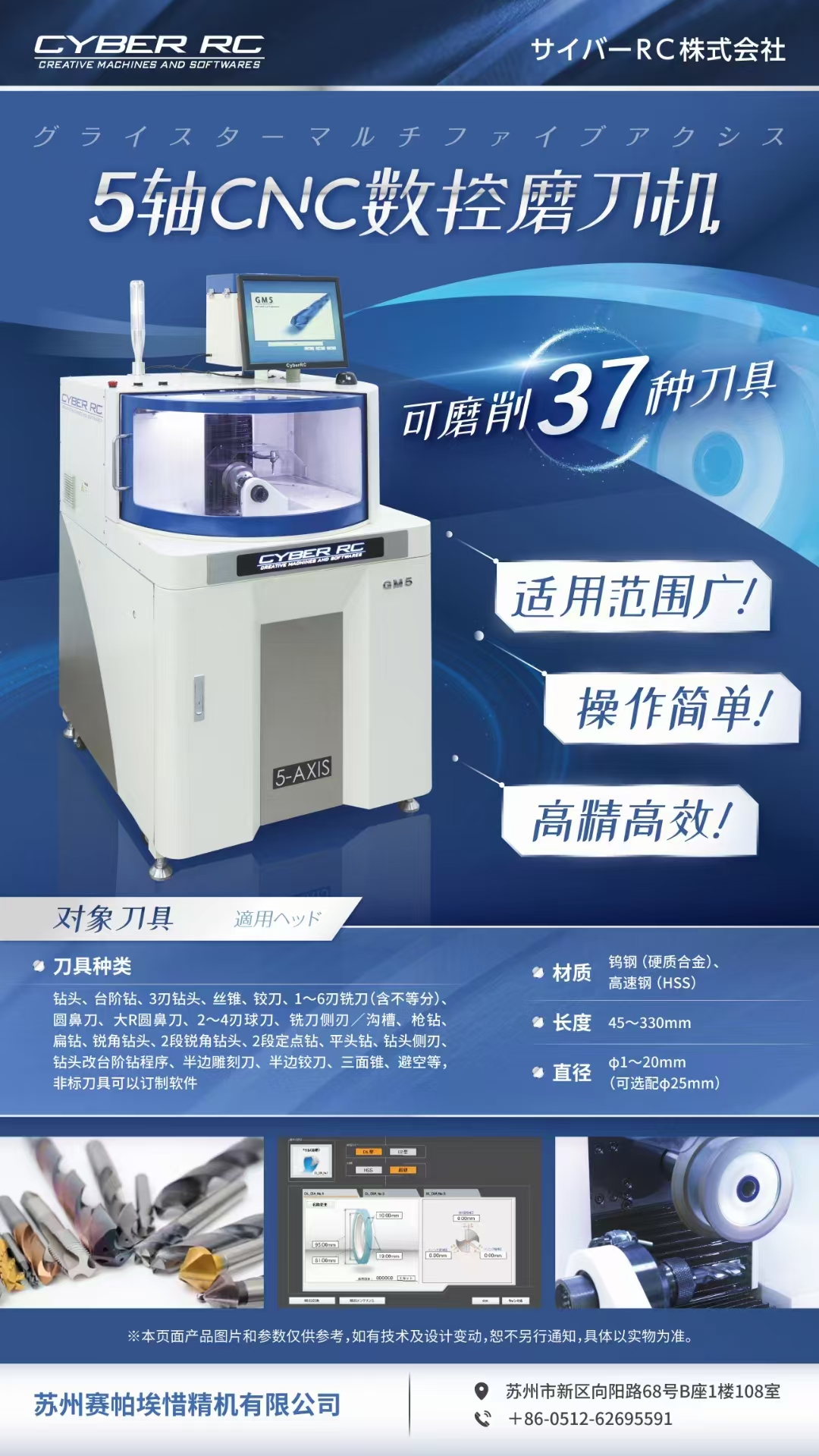 五轴cnc数控磨刀机